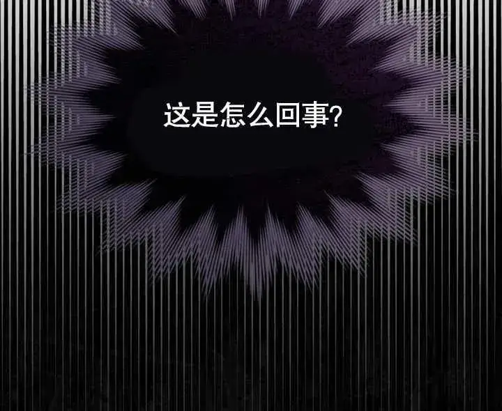 《饲养那些奴隶的方法》第23话图12