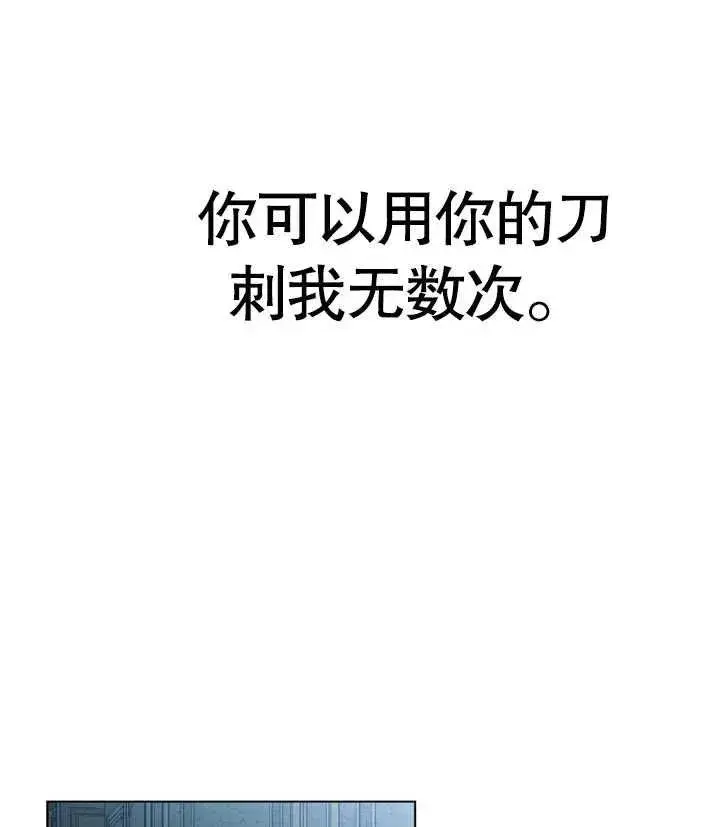 《饲养那些奴隶的方法》第23话图120