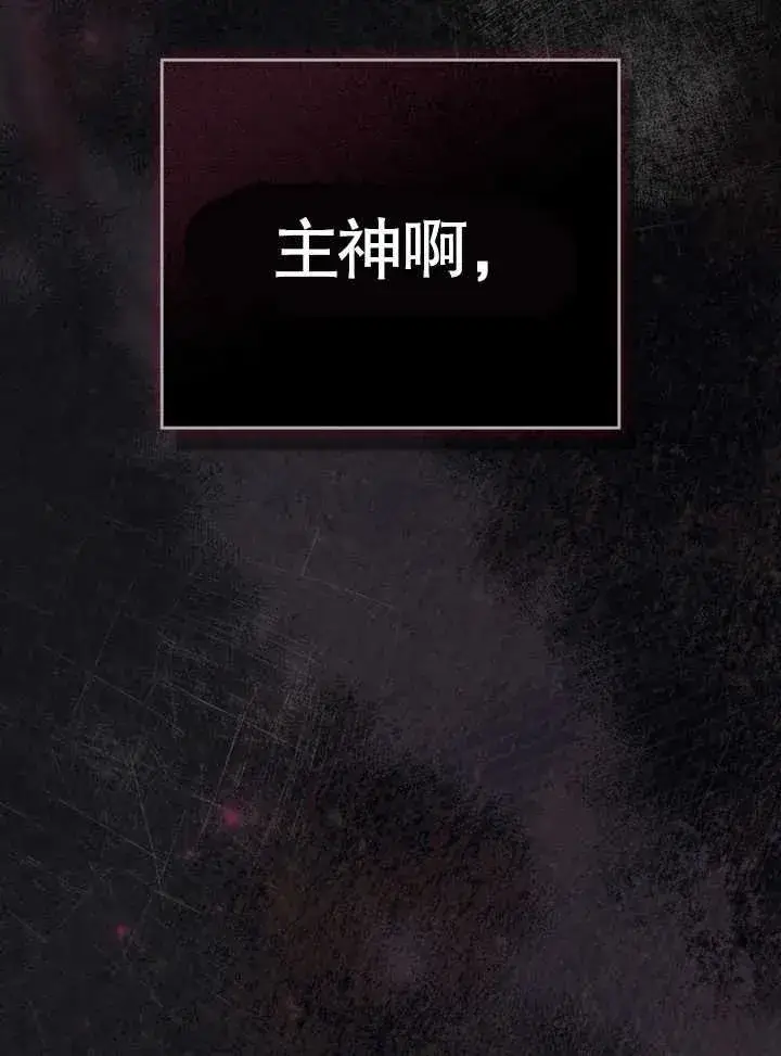 《饲养那些奴隶的方法》第23话图132