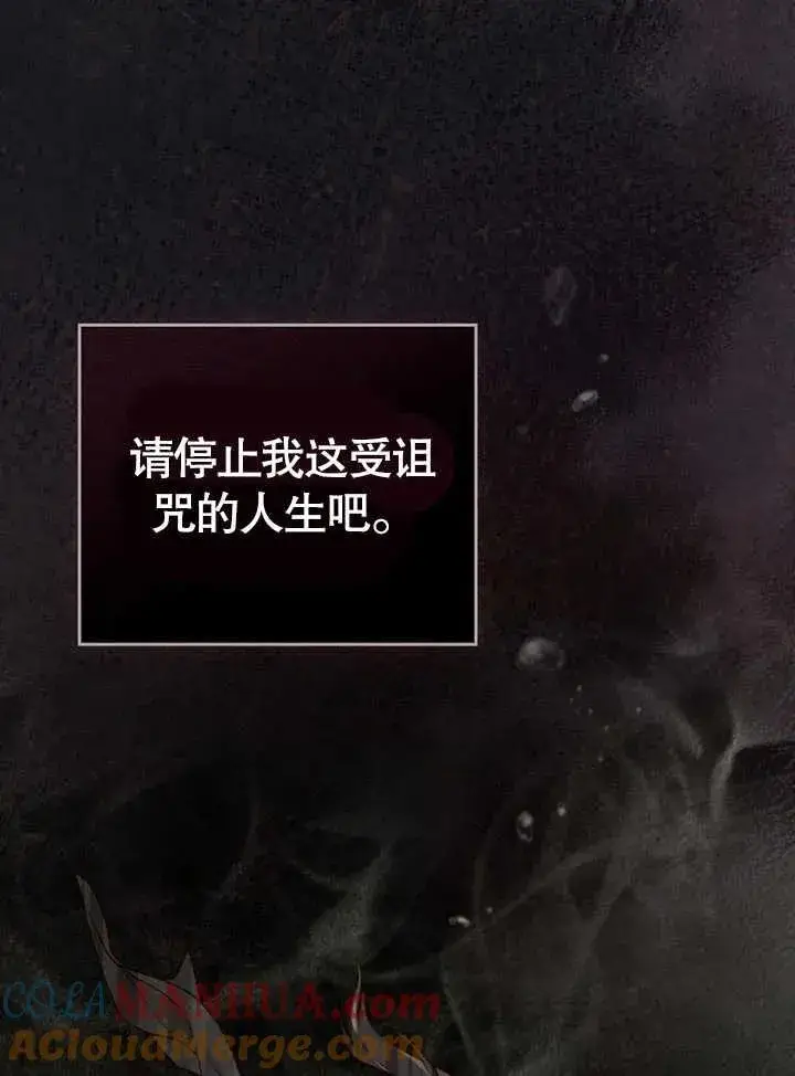 《饲养那些奴隶的方法》第23话图133