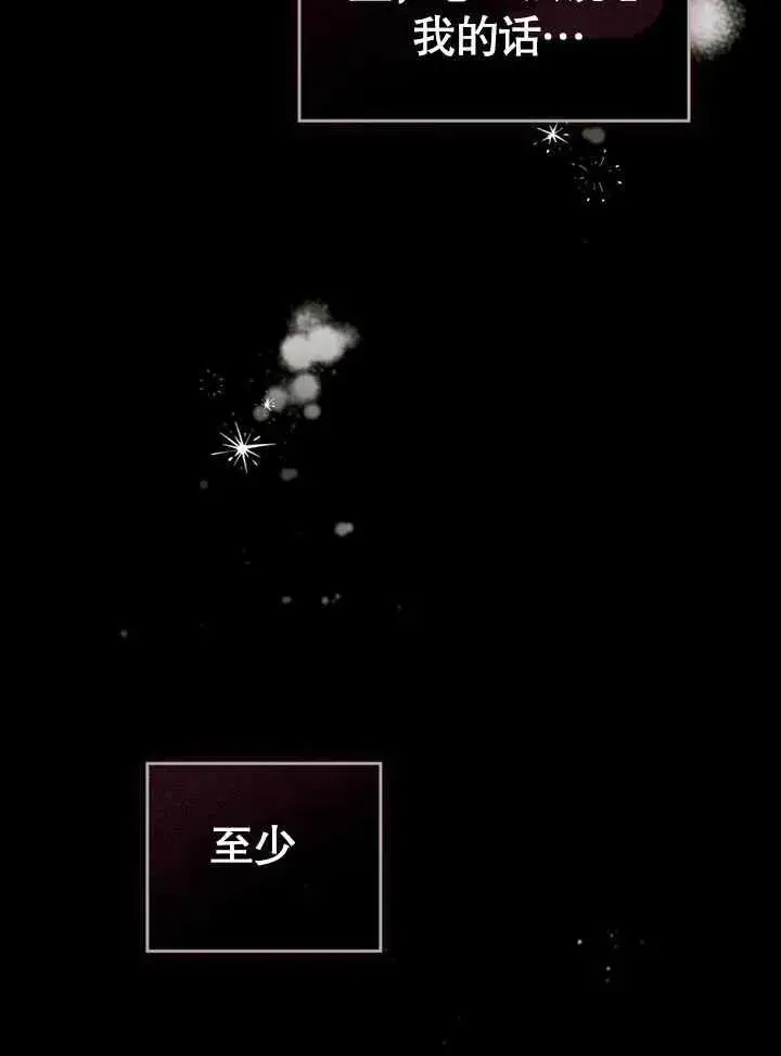 《饲养那些奴隶的方法》第23话图136