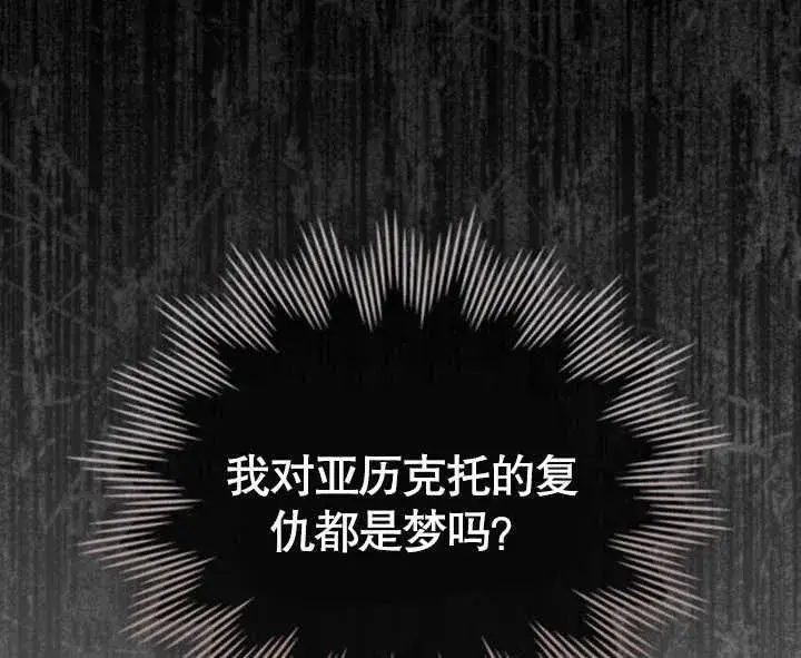 《饲养那些奴隶的方法》第23话图14