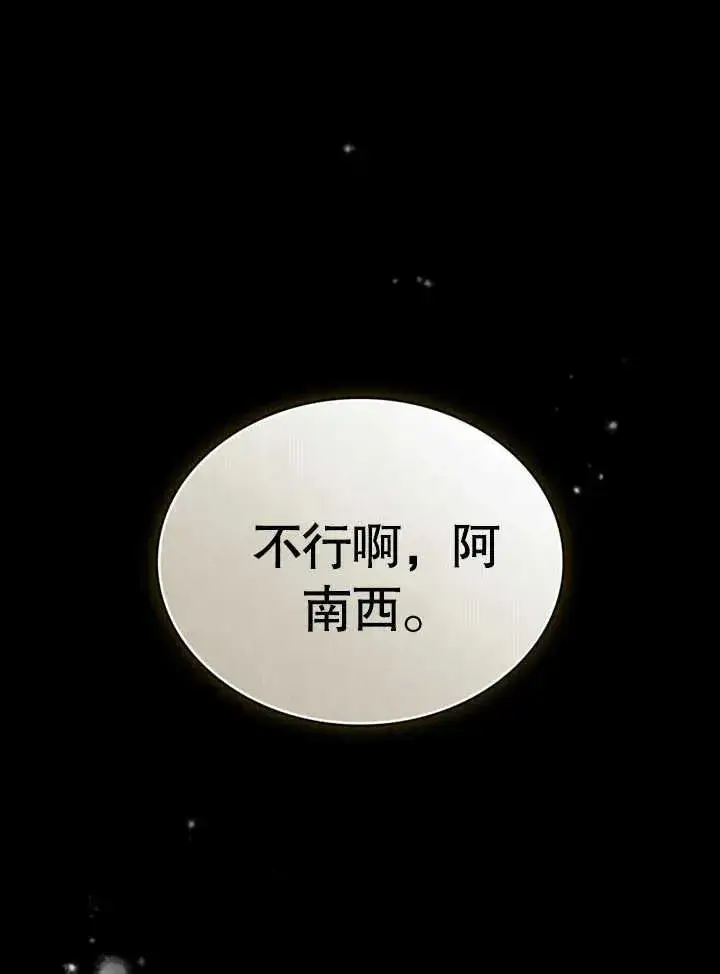《饲养那些奴隶的方法》第23话图140