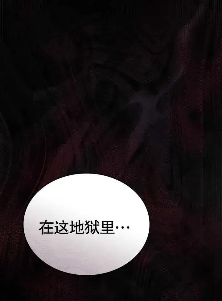 《饲养那些奴隶的方法》第23话图142