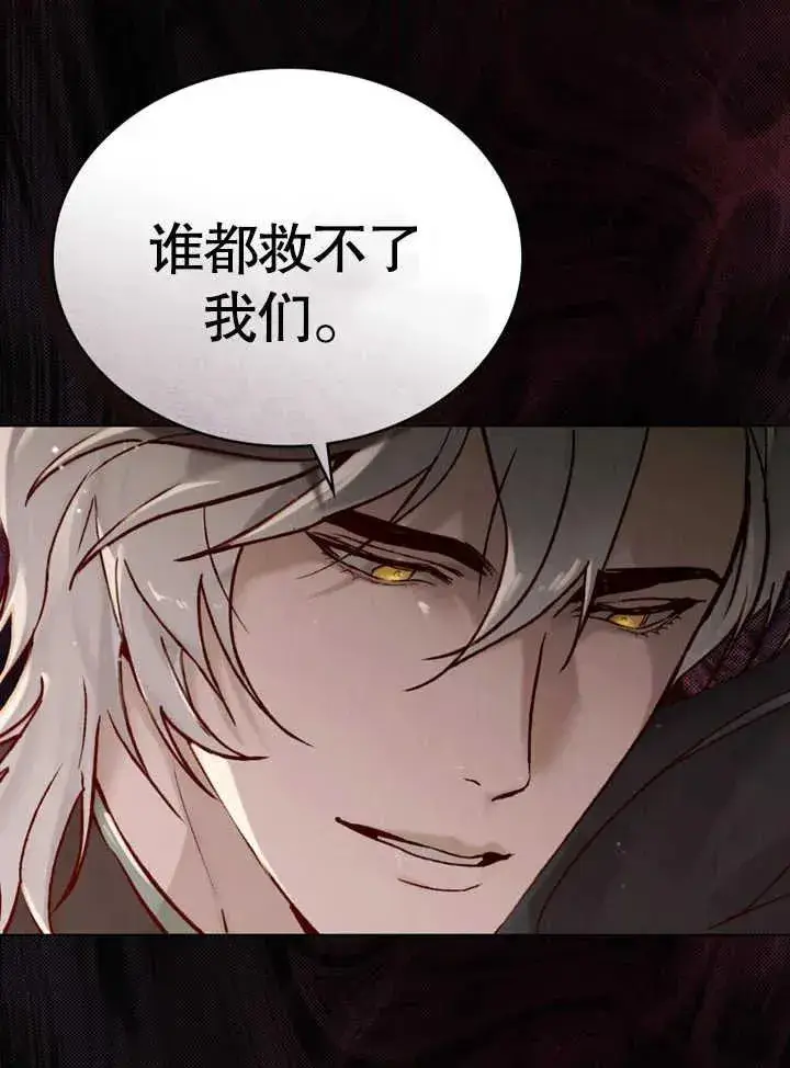 《饲养那些奴隶的方法》第23话图147