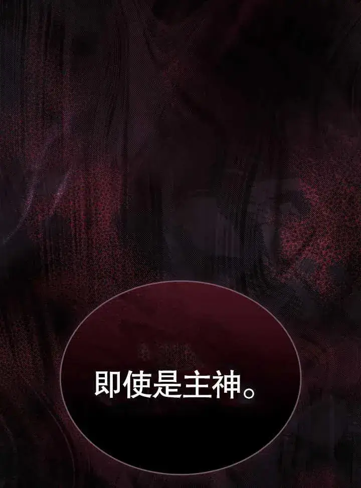 《饲养那些奴隶的方法》第23话图148