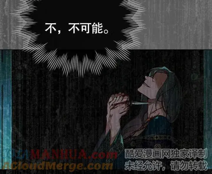 《饲养那些奴隶的方法》第23话图17