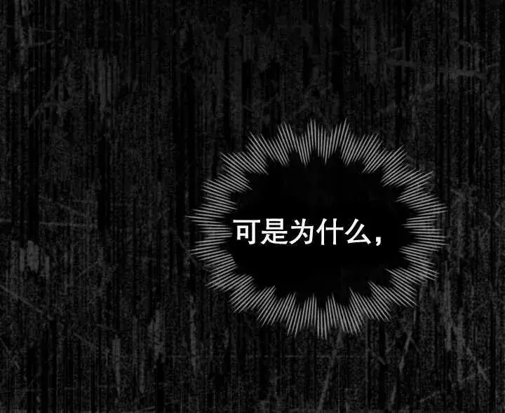 《饲养那些奴隶的方法》第23话图18