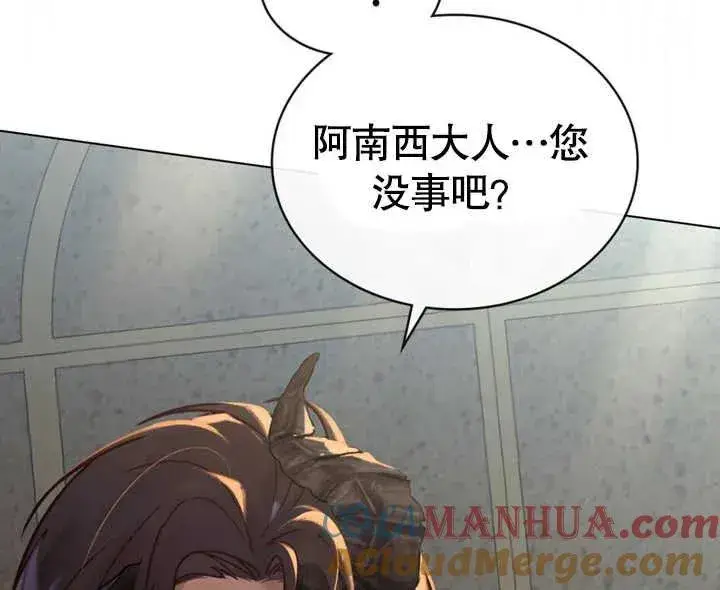 《饲养那些奴隶的方法》第23话图21