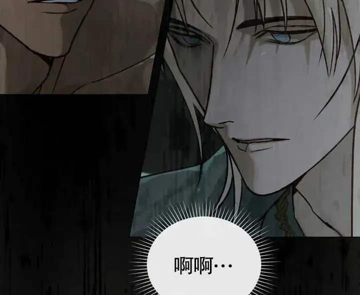 《饲养那些奴隶的方法》第23话图26