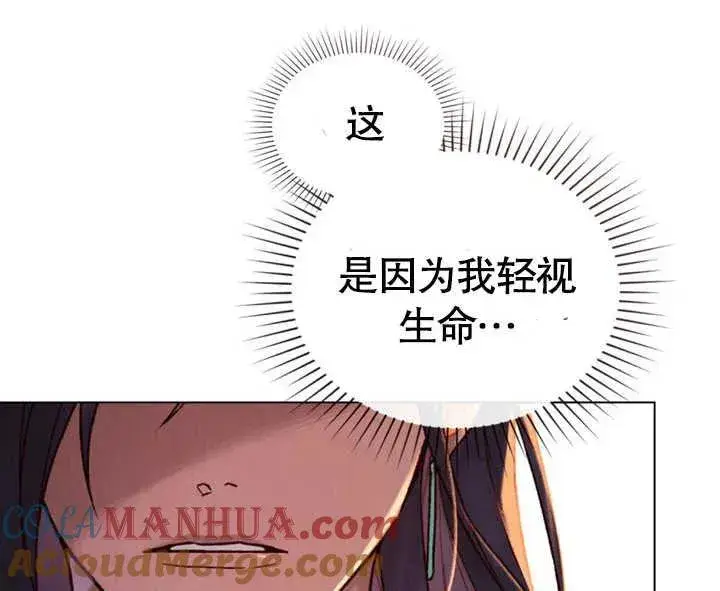 《饲养那些奴隶的方法》第23话图29