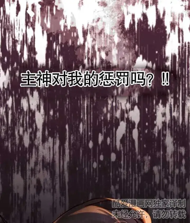《饲养那些奴隶的方法》第23话图32