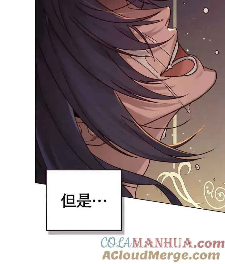 《饲养那些奴隶的方法》第23话图37
