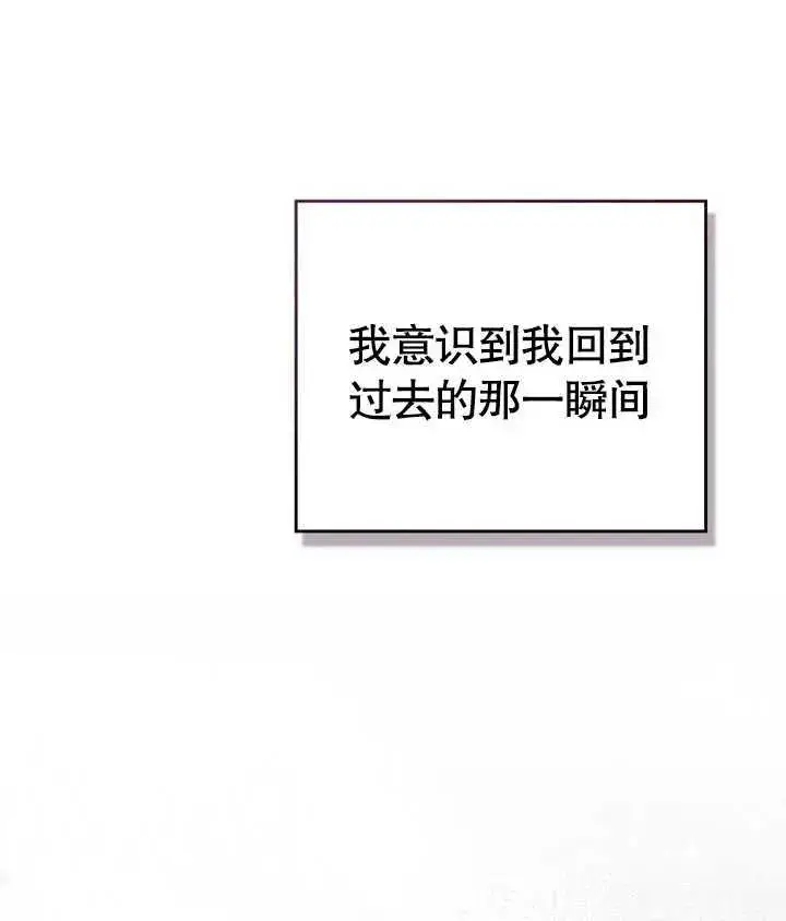 《饲养那些奴隶的方法》第23话图38