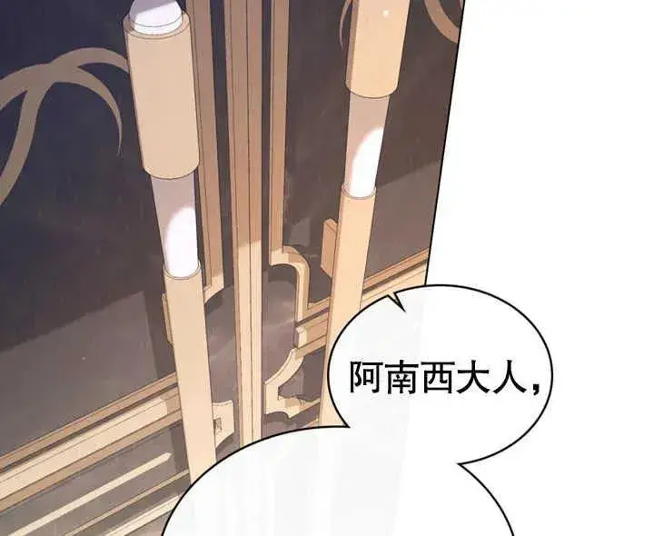 《饲养那些奴隶的方法》第23话图4