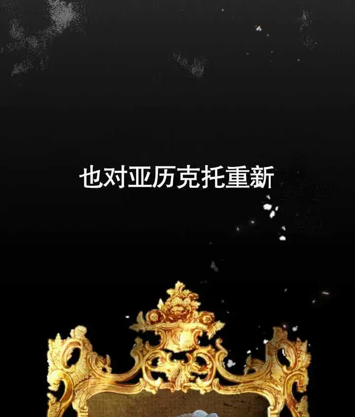 《饲养那些奴隶的方法》第23话图40