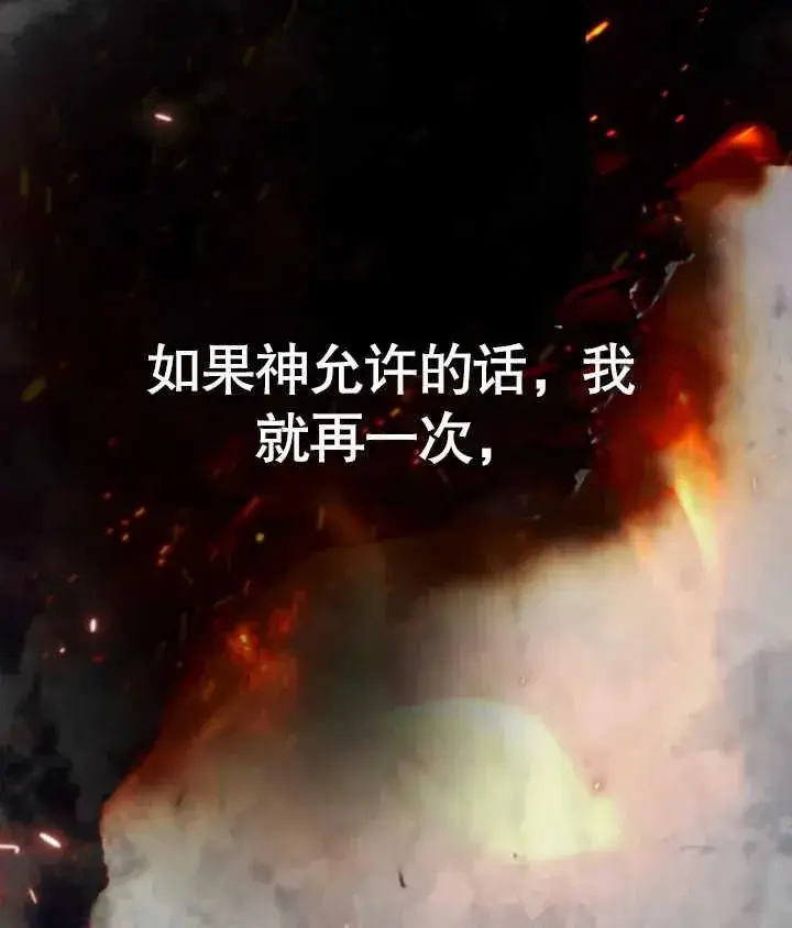 《饲养那些奴隶的方法》第23话图43