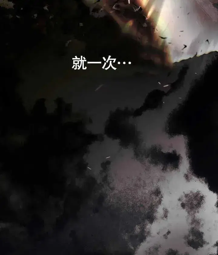 《饲养那些奴隶的方法》第23话图46