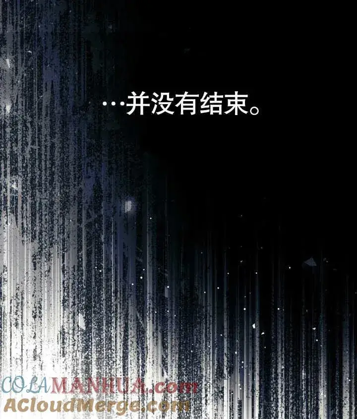 《饲养那些奴隶的方法》第23话图49