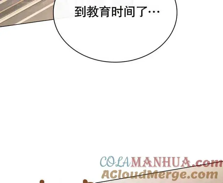 《饲养那些奴隶的方法》第23话图5