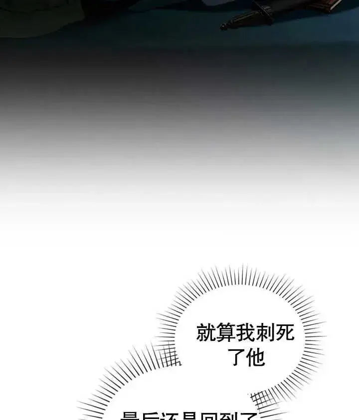 《饲养那些奴隶的方法》第23话图51