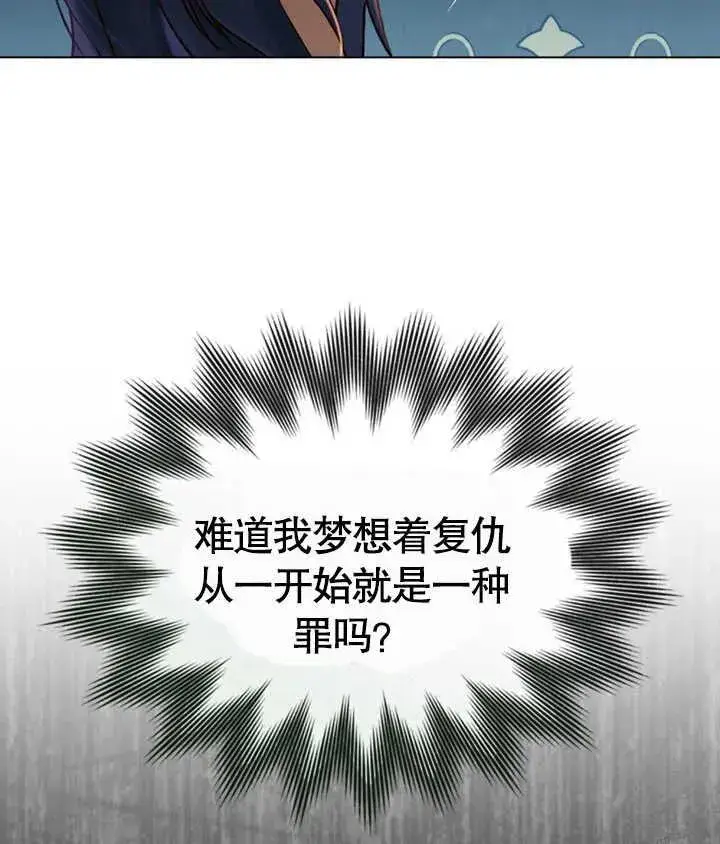《饲养那些奴隶的方法》第23话图55