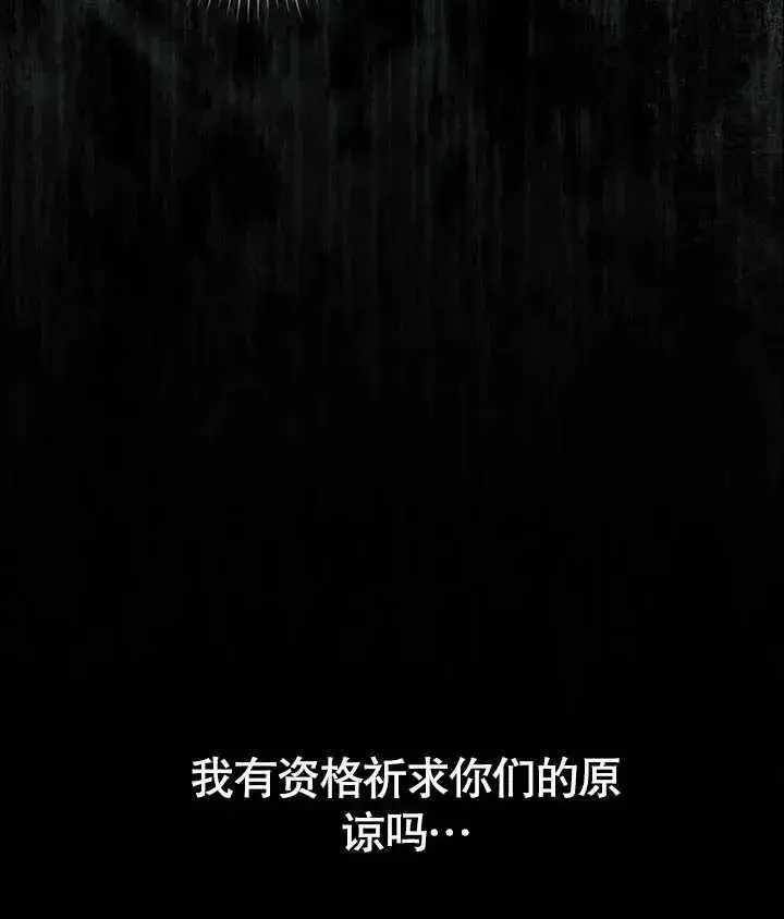 《饲养那些奴隶的方法》第23话图59