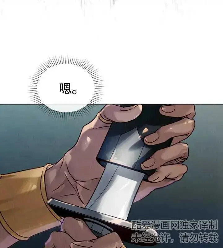 《饲养那些奴隶的方法》第23话图64