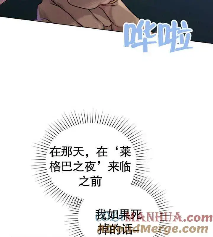 《饲养那些奴隶的方法》第23话图65