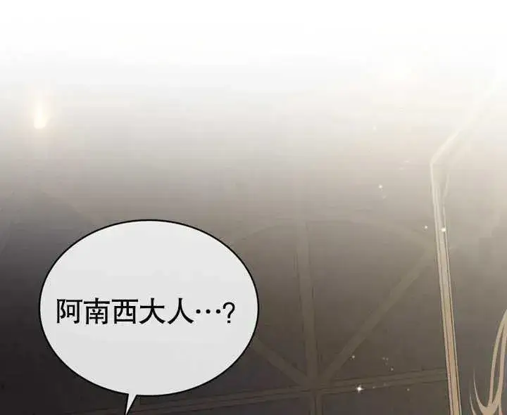 《饲养那些奴隶的方法》第23话图7