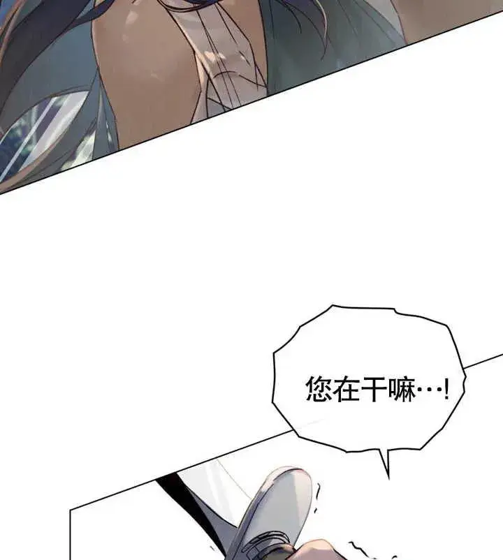 《饲养那些奴隶的方法》第23话图71