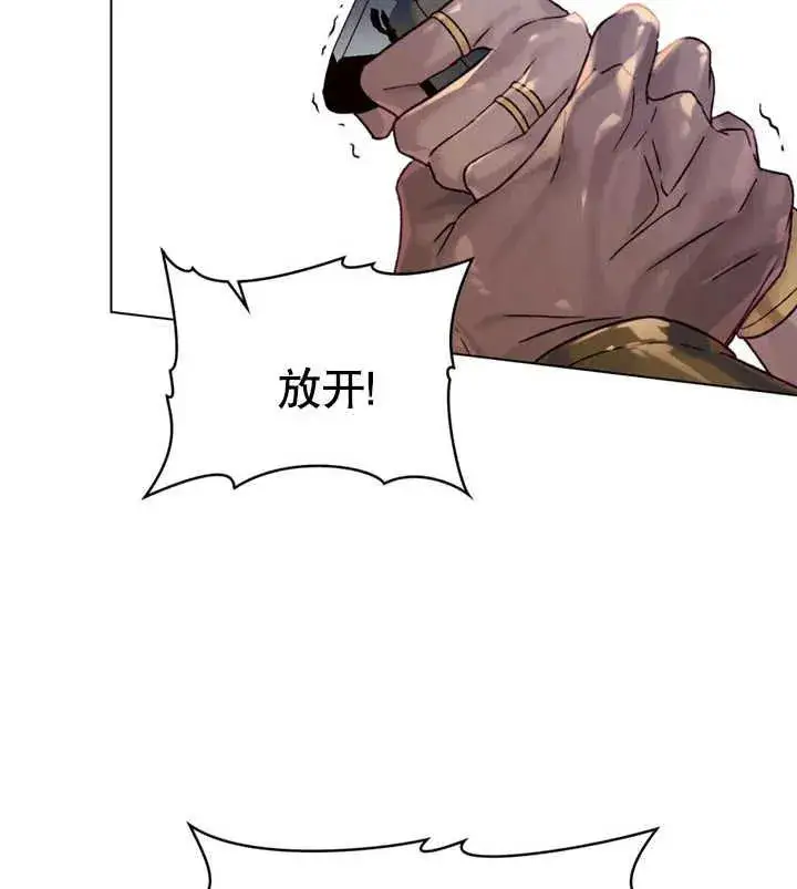 《饲养那些奴隶的方法》第23话图72