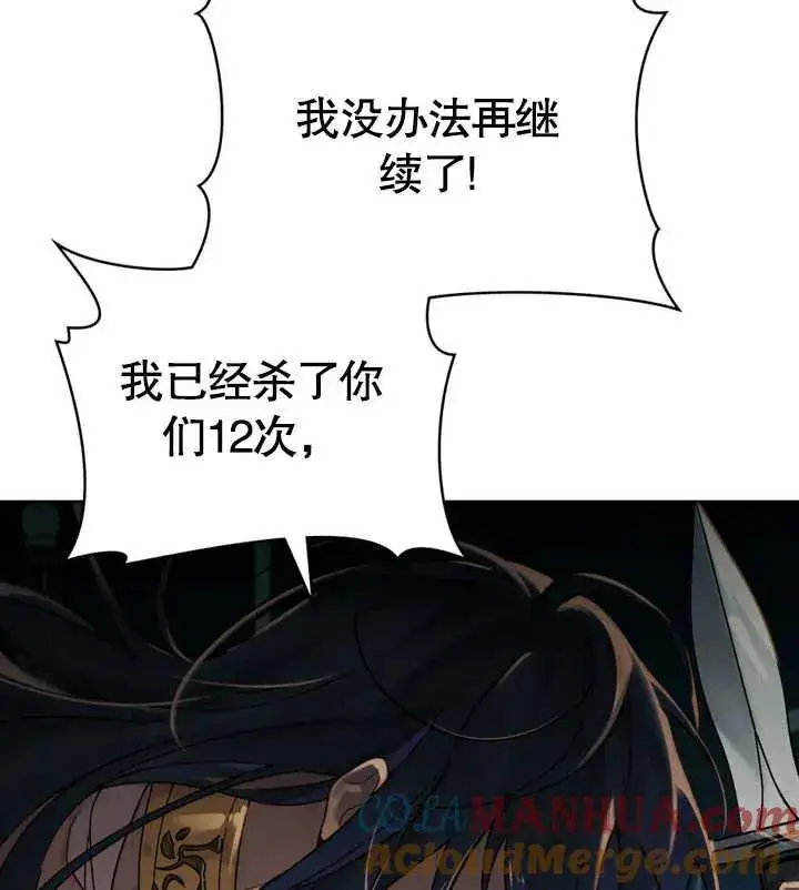 《饲养那些奴隶的方法》第23话图73