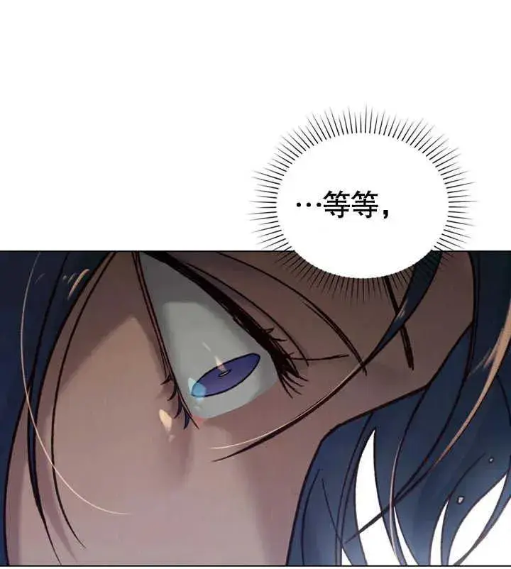 《饲养那些奴隶的方法》第23话图75