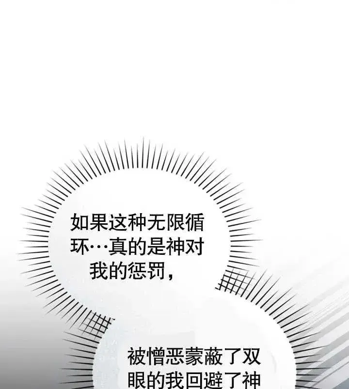 《饲养那些奴隶的方法》第23话图76