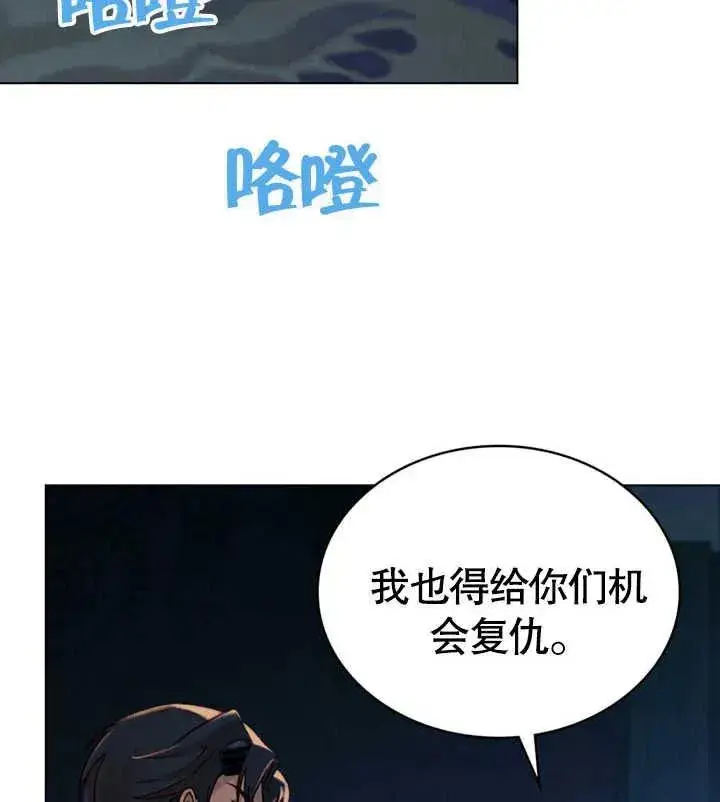 《饲养那些奴隶的方法》第23话图80