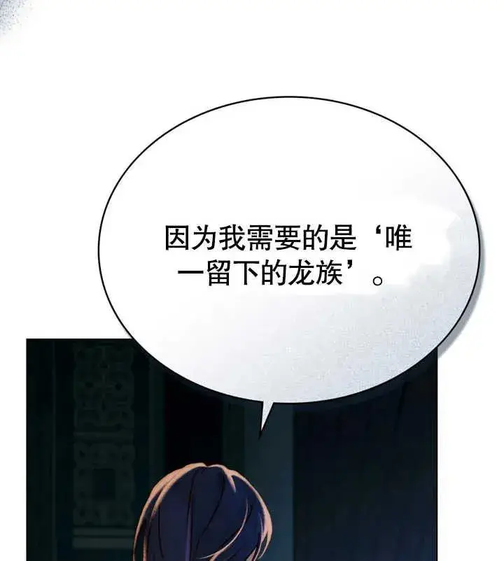《饲养那些奴隶的方法》第23话图84