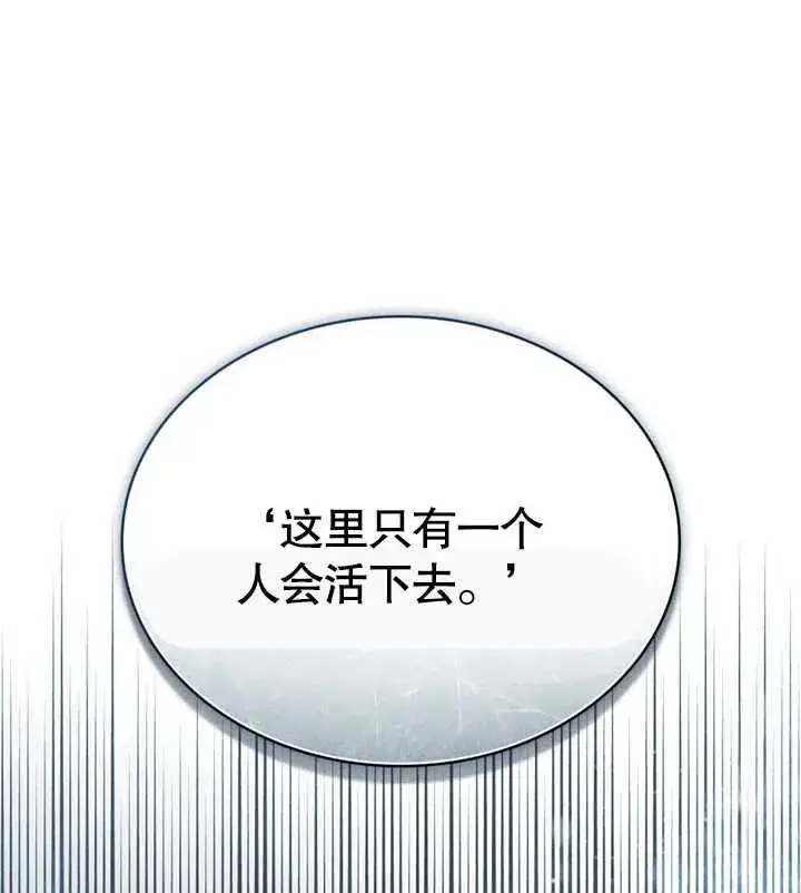 《饲养那些奴隶的方法》第23话图87