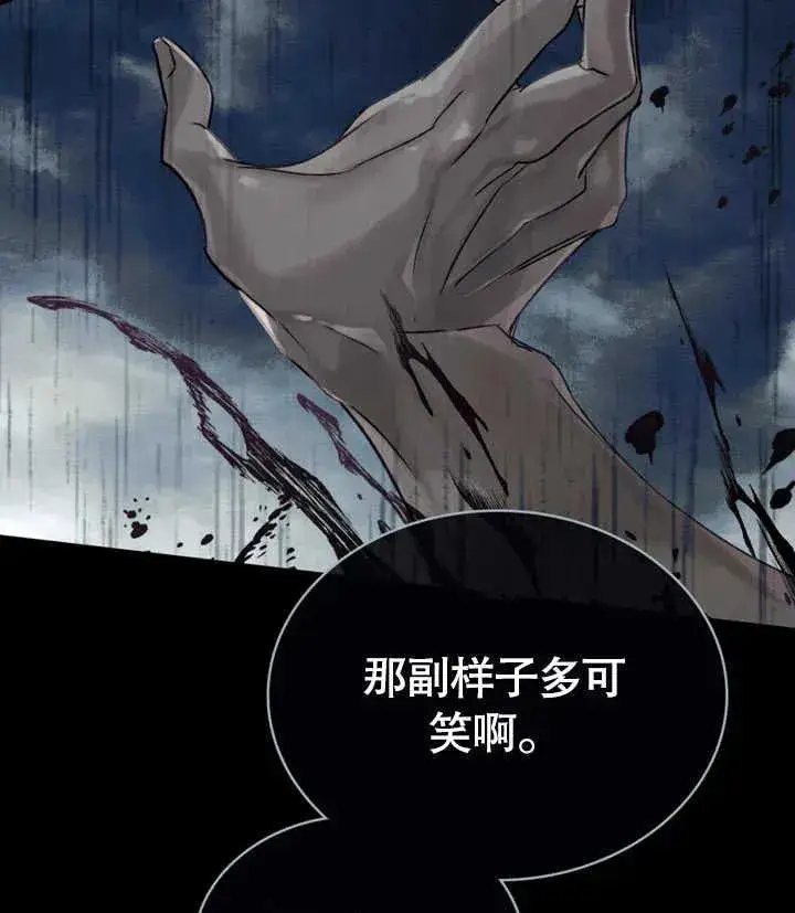 《饲养那些奴隶的方法》第23话图91