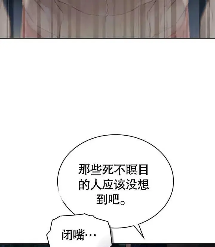《饲养那些奴隶的方法》第23话图95