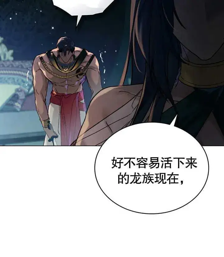 《饲养那些奴隶的方法》第23话图96