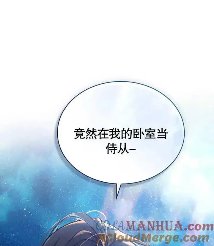 《饲养那些奴隶的方法》第23话图97
