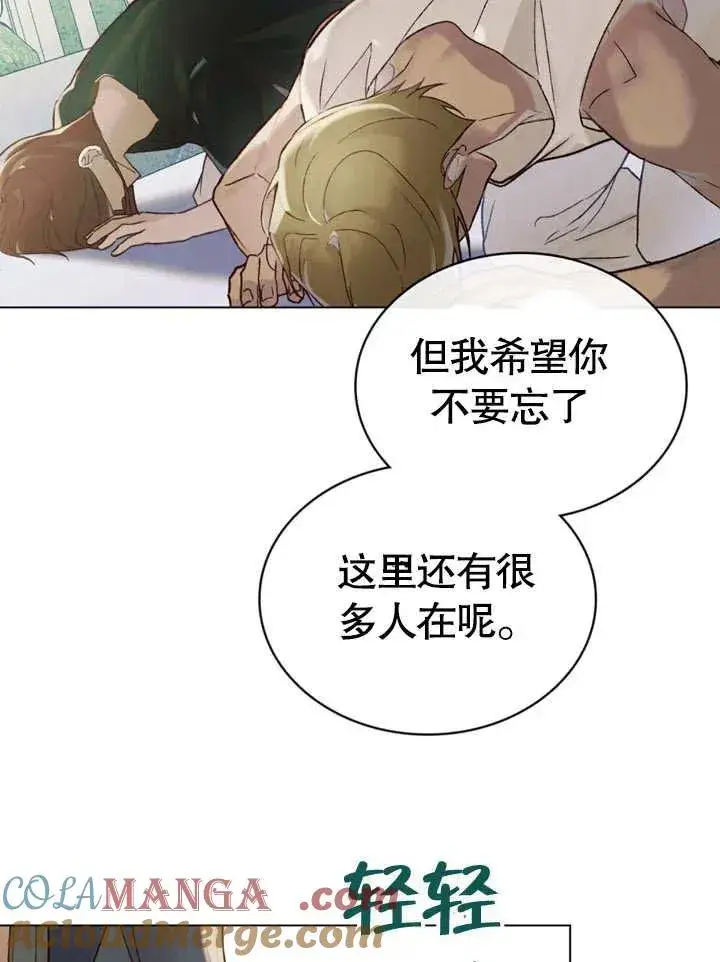 《饲养那些奴隶的方法》第24话图10