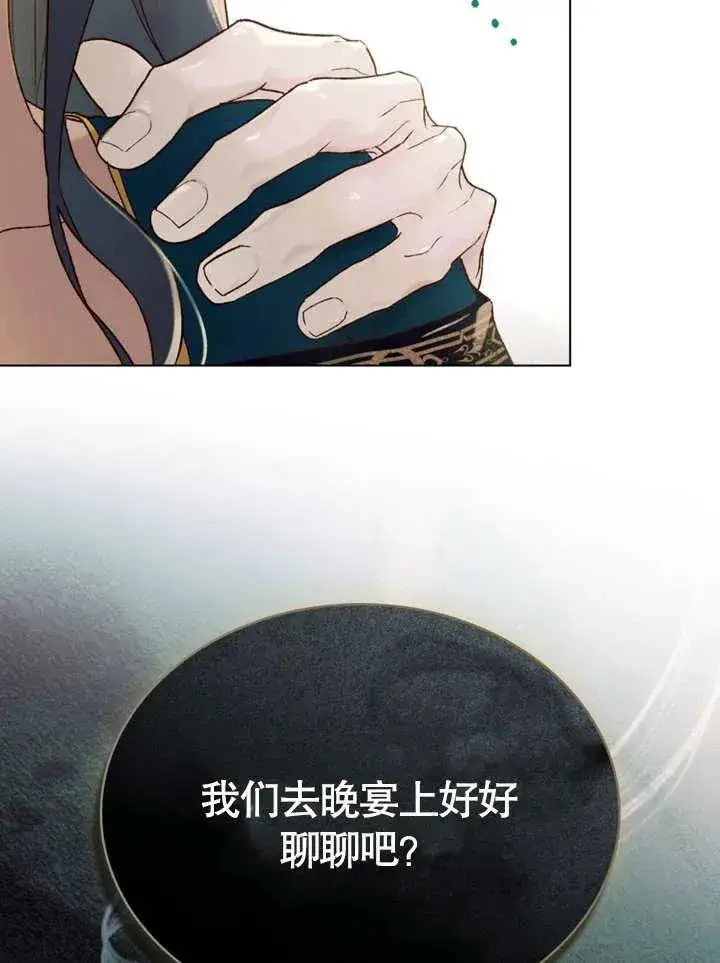 《饲养那些奴隶的方法》第24话图11