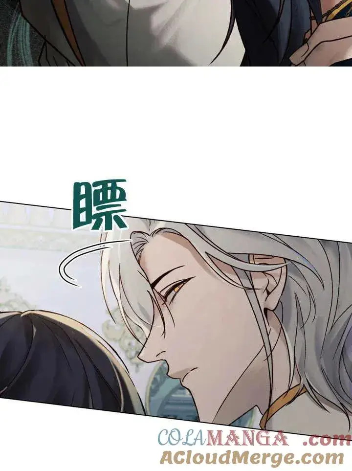 《饲养那些奴隶的方法》第24话图13
