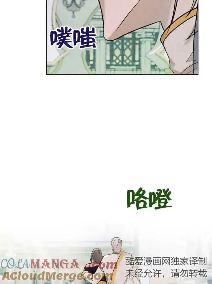 《饲养那些奴隶的方法》第24话图16