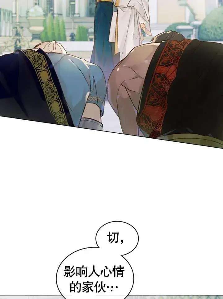 《饲养那些奴隶的方法》第24话图17