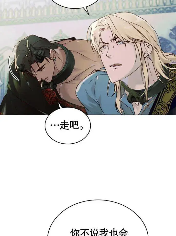《饲养那些奴隶的方法》第24话图18