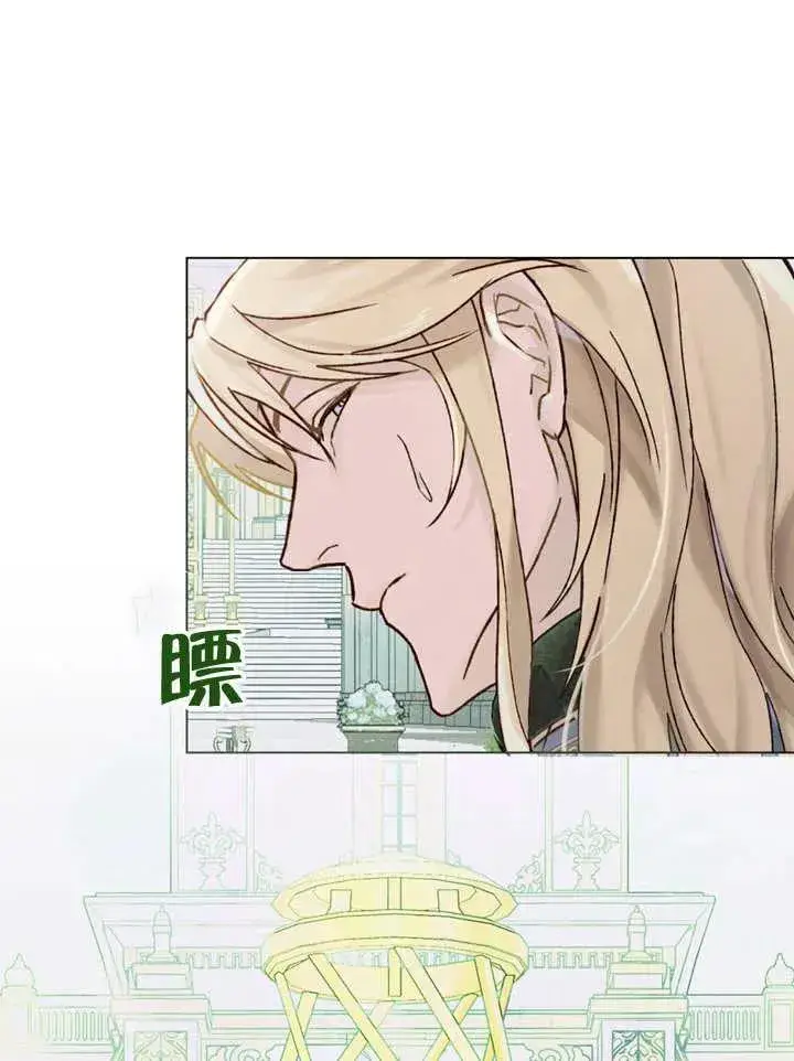 《饲养那些奴隶的方法》第24话图20