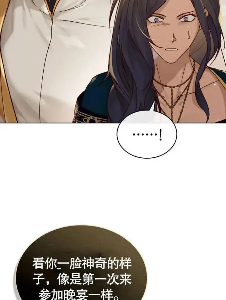 《饲养那些奴隶的方法》第24话图30